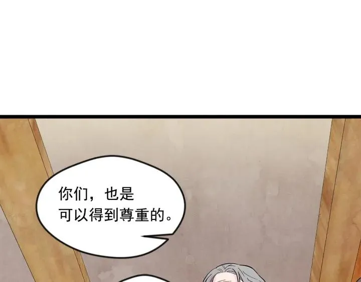 第23话 阶级游戏 第34页