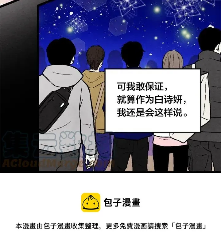 第23话 阶级游戏 第37页