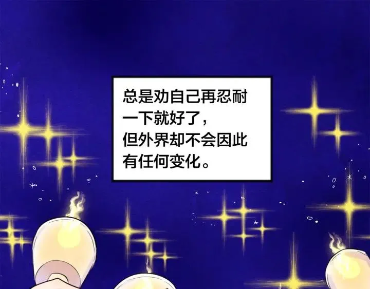 第23话 阶级游戏 第39页