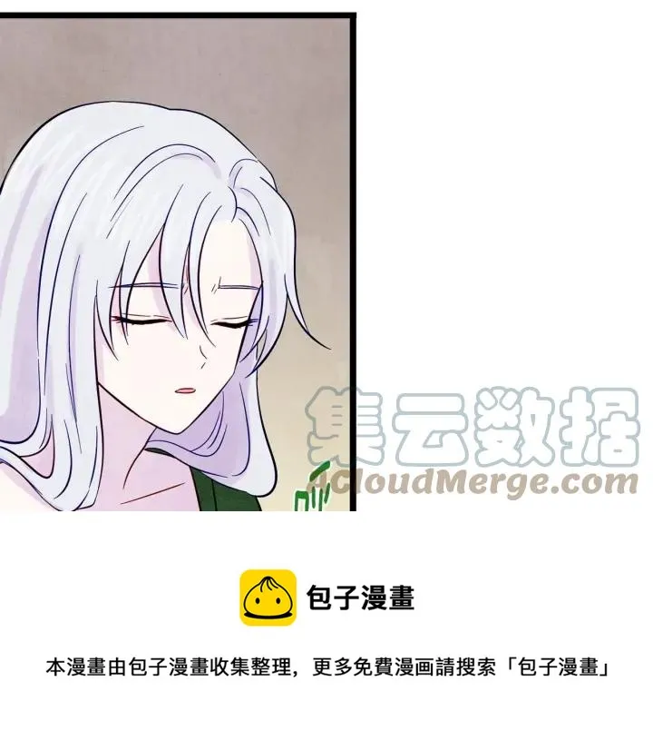 第23话 阶级游戏 第41页