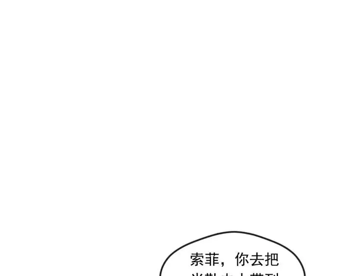 第23话 阶级游戏 第43页