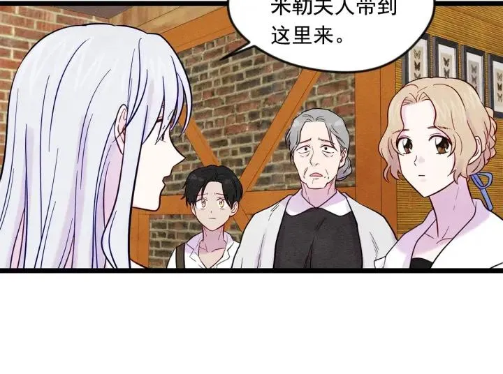 第23话 阶级游戏 第44页