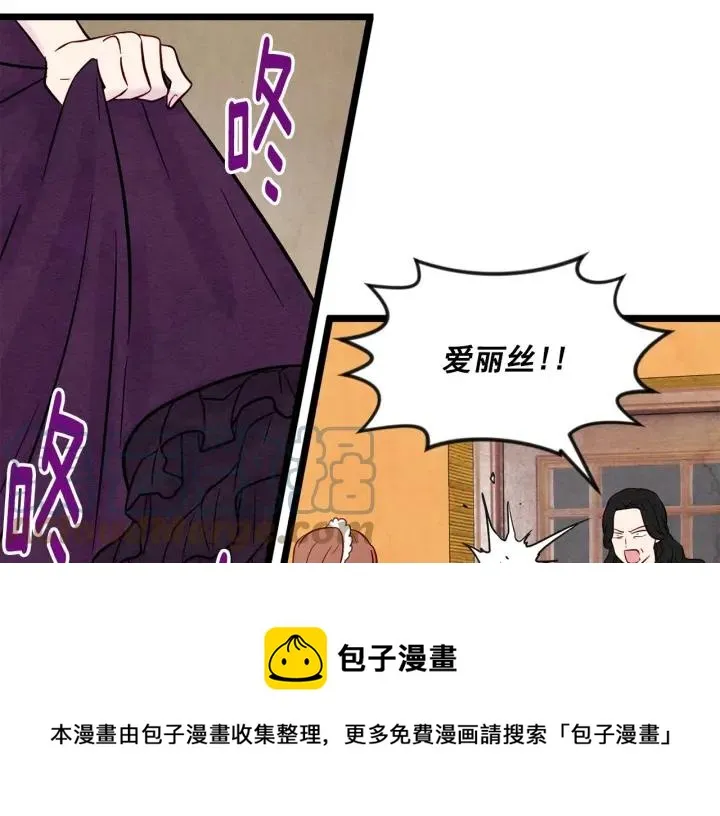 第23话 阶级游戏 第45页