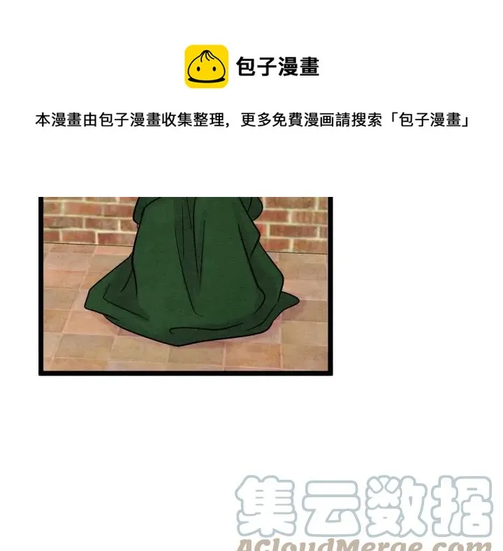 第23话 阶级游戏 第49页