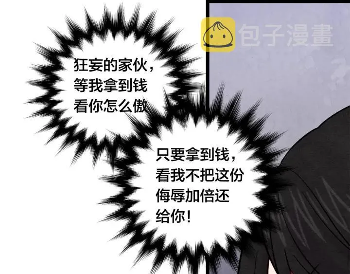 第23话 阶级游戏 第50页