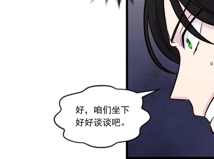 第23话 阶级游戏 第51页