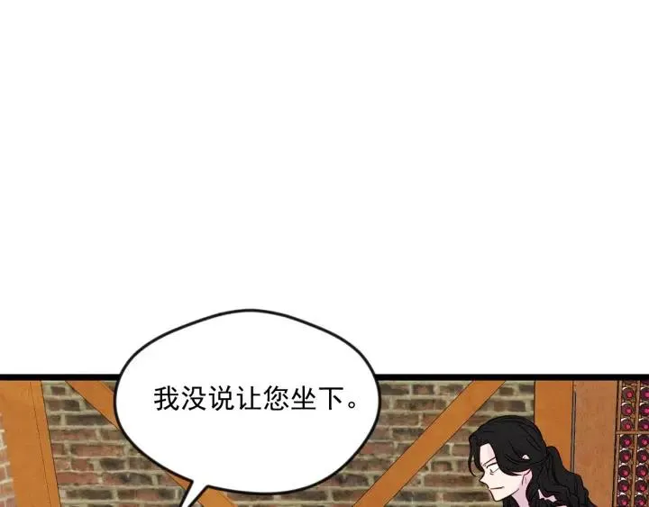第23话 阶级游戏 第52页