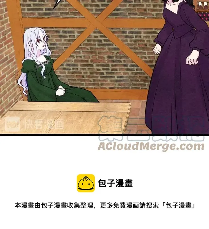 第23话 阶级游戏 第53页