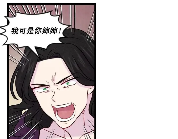 第23话 阶级游戏 第54页