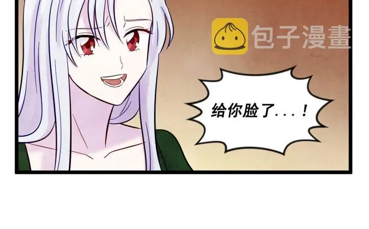第23话 阶级游戏 第56页