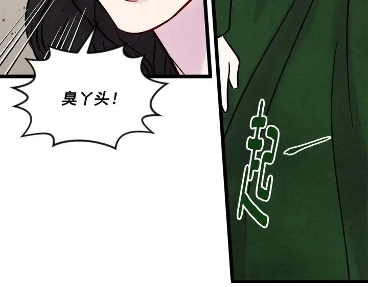 第23话 阶级游戏 第62页