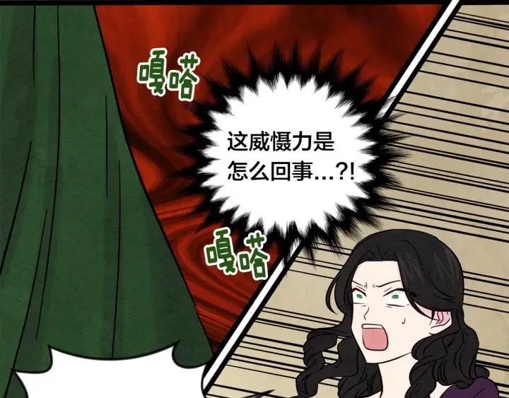 第23话 阶级游戏 第64页
