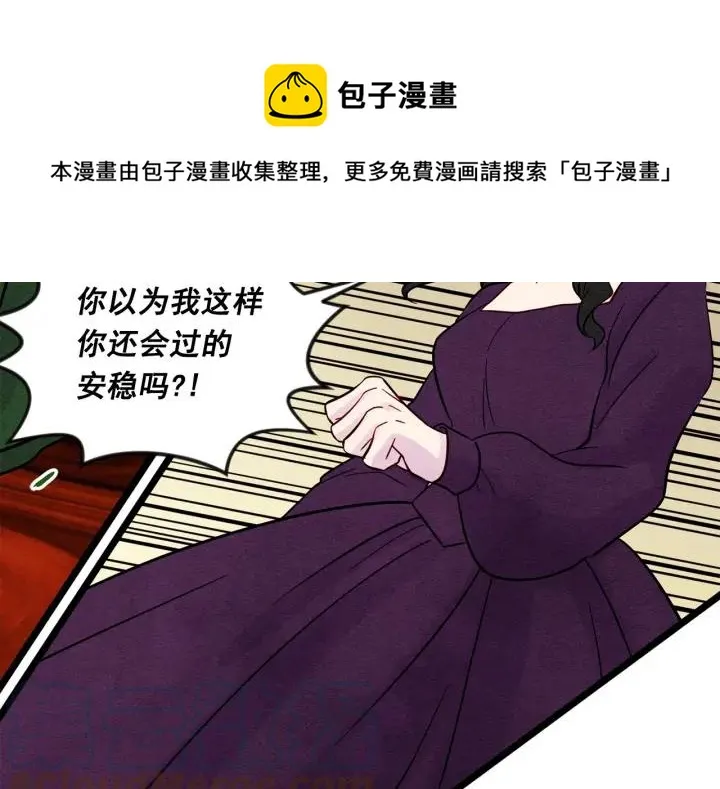 第23话 阶级游戏 第65页