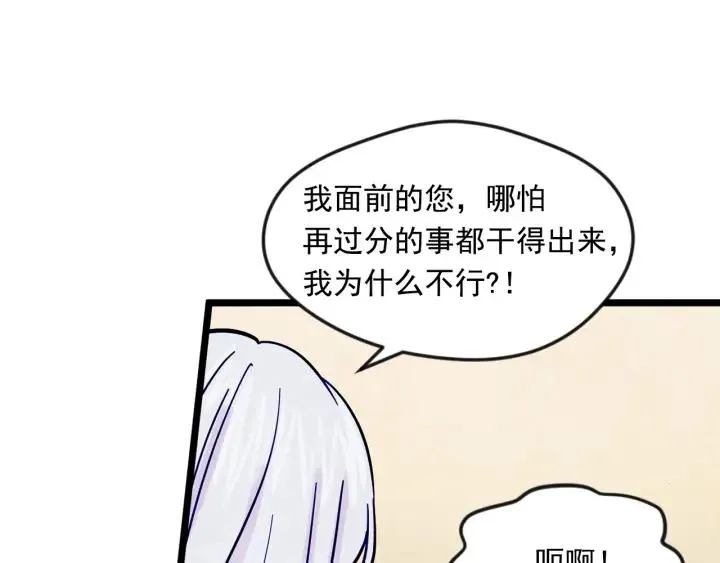 第23话 阶级游戏 第66页