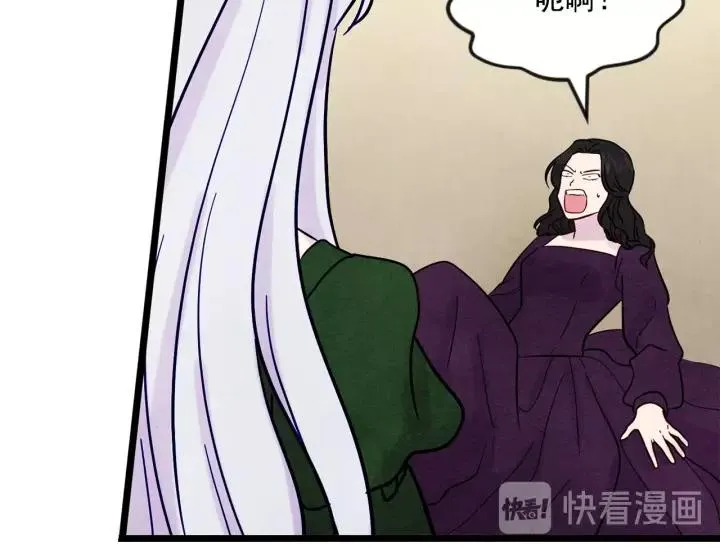 第23话 阶级游戏 第67页