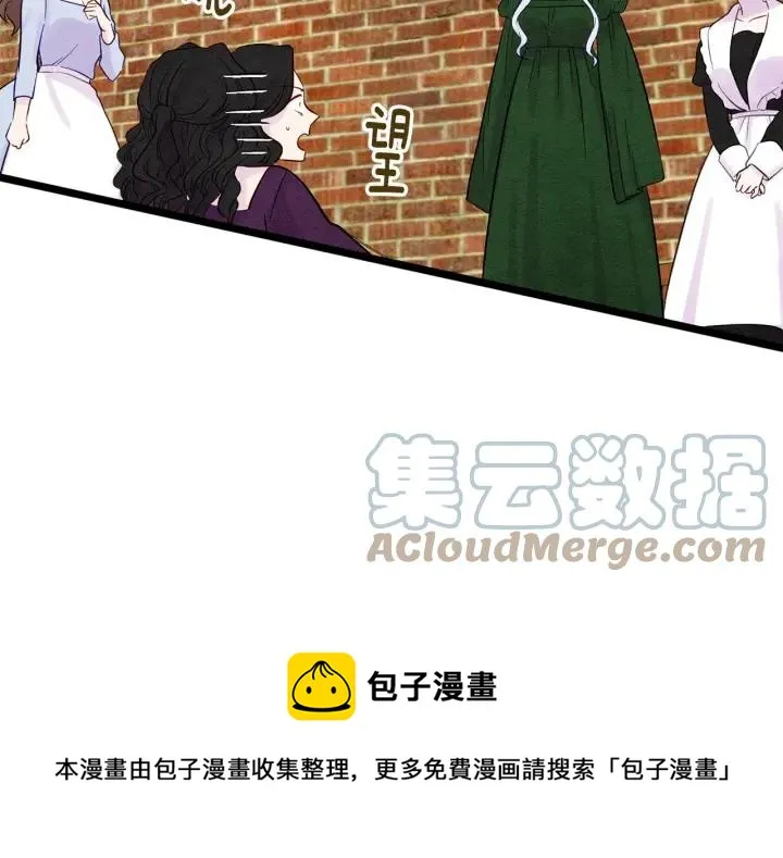第23话 阶级游戏 第69页