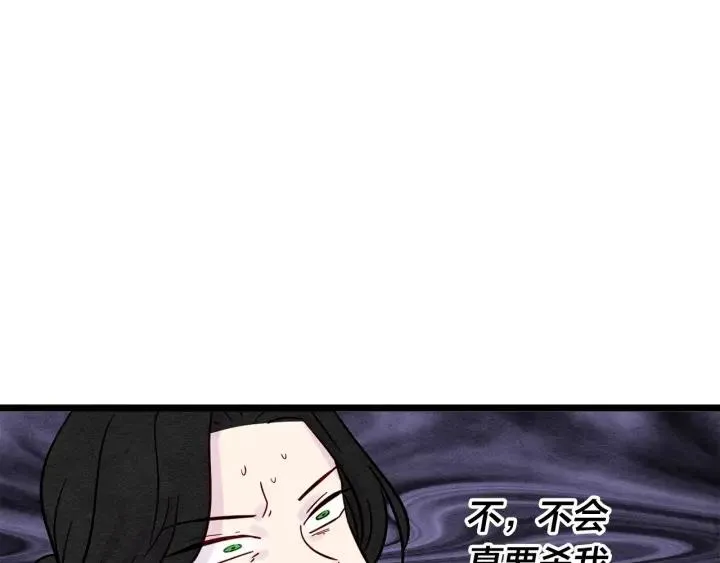 第23话 阶级游戏 第70页