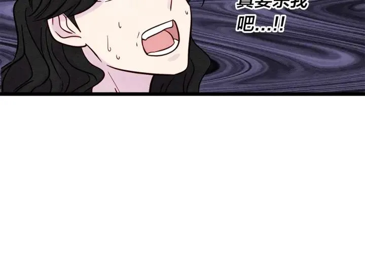 第23话 阶级游戏 第71页