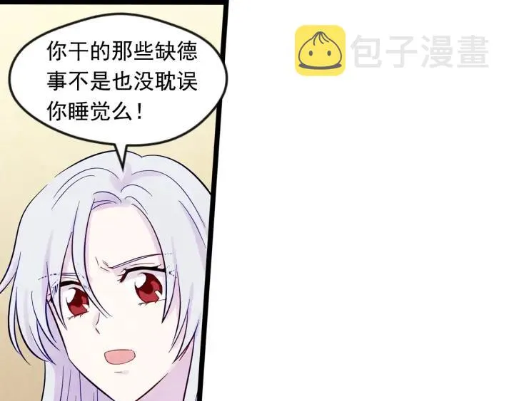 第23话 阶级游戏 第72页