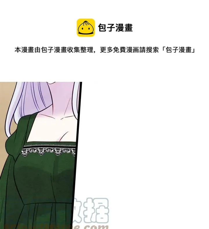 第23话 阶级游戏 第73页