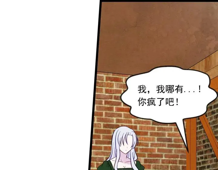 第23话 阶级游戏 第74页