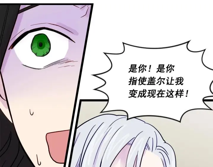 第23话 阶级游戏 第78页