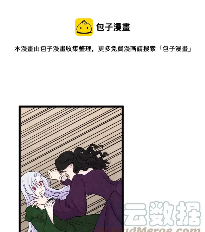 第23话 阶级游戏 第81页