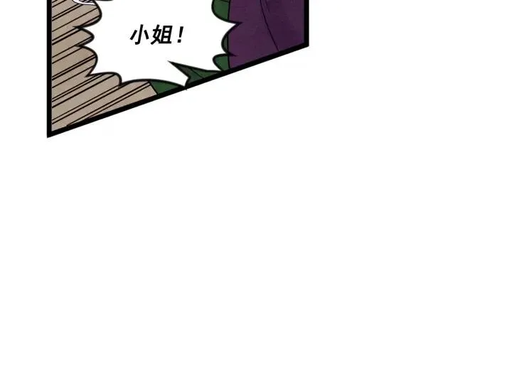 第23话 阶级游戏 第82页