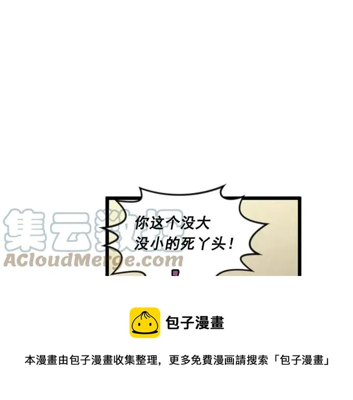 第23话 阶级游戏 第97页