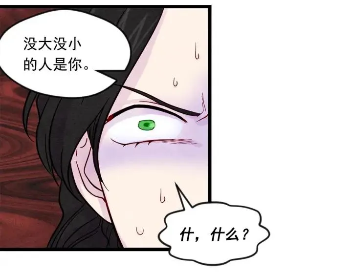 第23话 阶级游戏 第99页