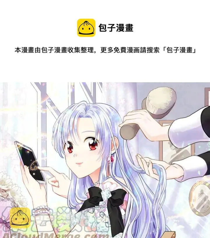 第25话 保护我的妹妹 第1页