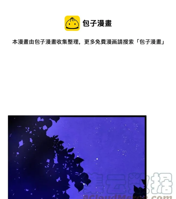 第25话 保护我的妹妹 第5页