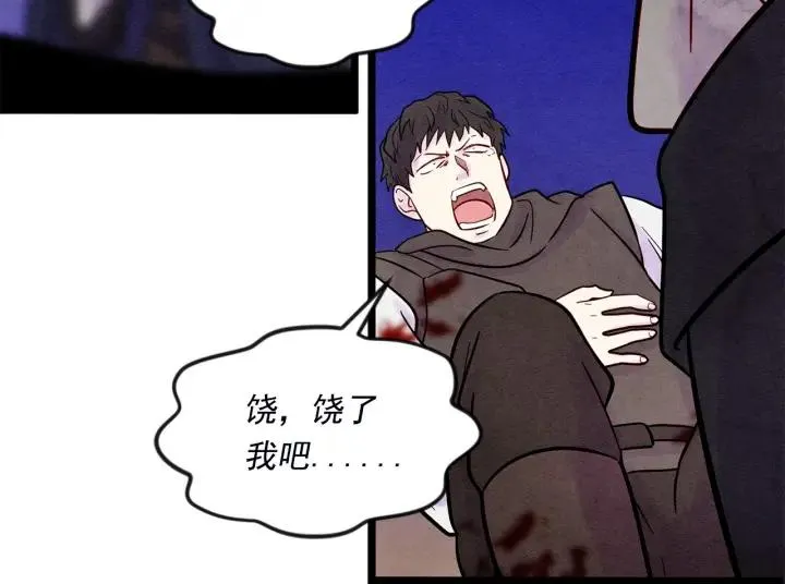 第25话 保护我的妹妹 第11页