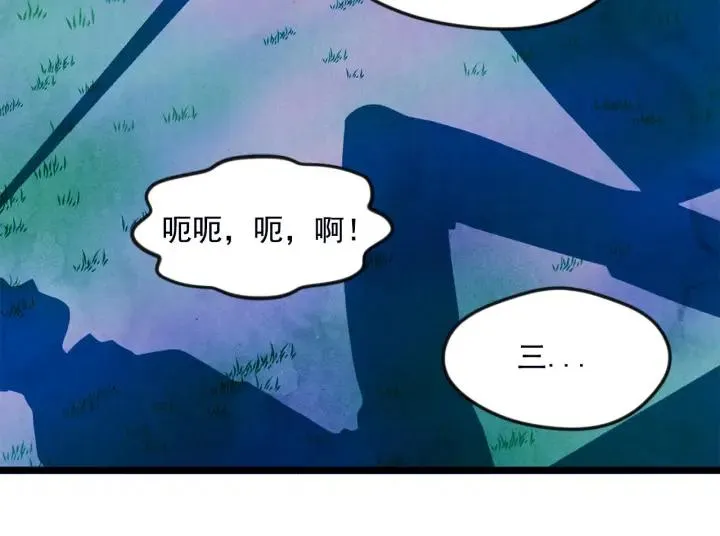 第25话 保护我的妹妹 第16页
