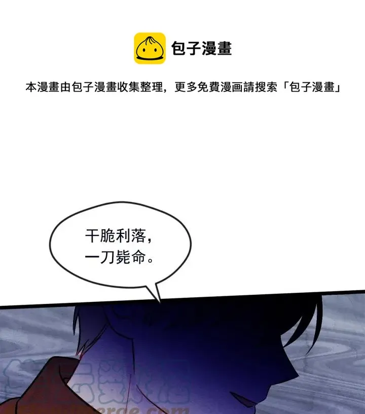 第25话 保护我的妹妹 第17页