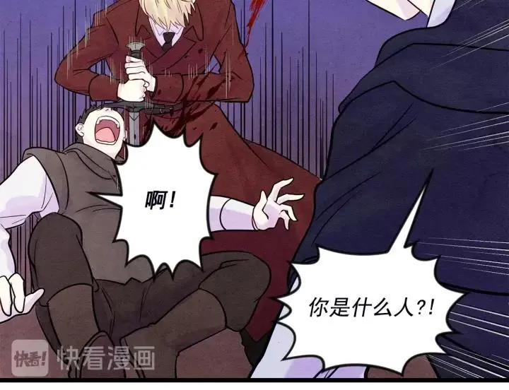 第25话 保护我的妹妹 第20页