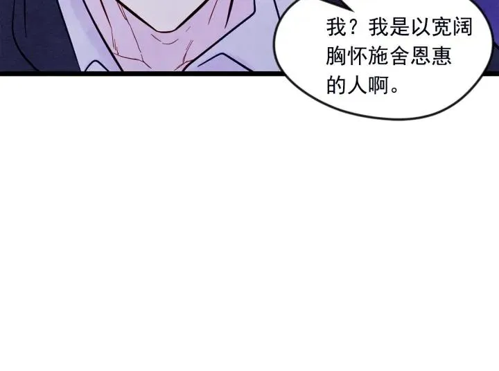 第25话 保护我的妹妹 第22页