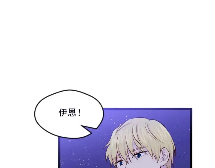 第25话 保护我的妹妹 第23页