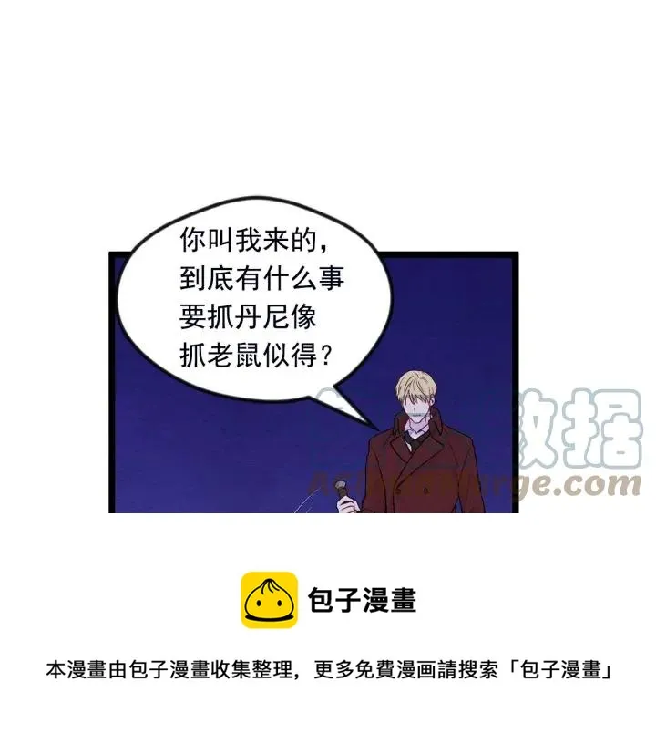 第25话 保护我的妹妹 第25页