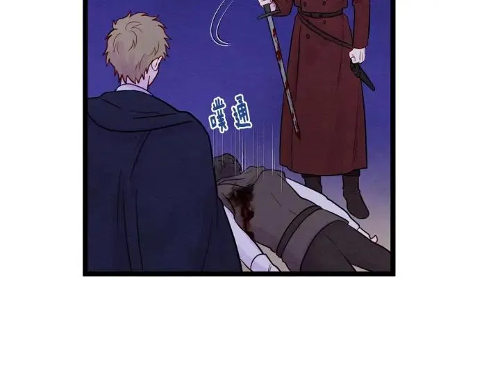 第25话 保护我的妹妹 第26页