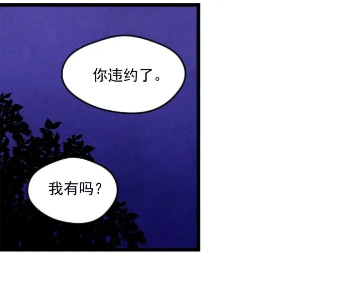 第25话 保护我的妹妹 第27页