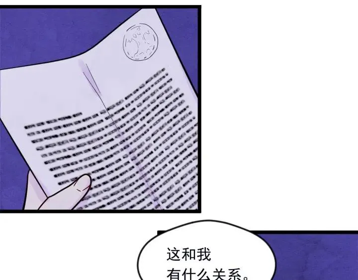 第25话 保护我的妹妹 第30页