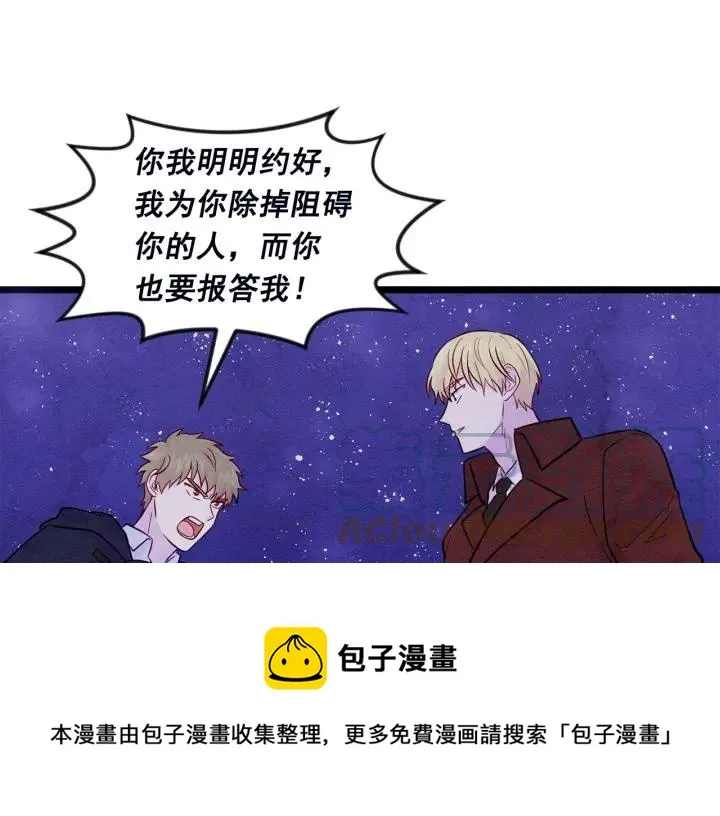 第25话 保护我的妹妹 第33页