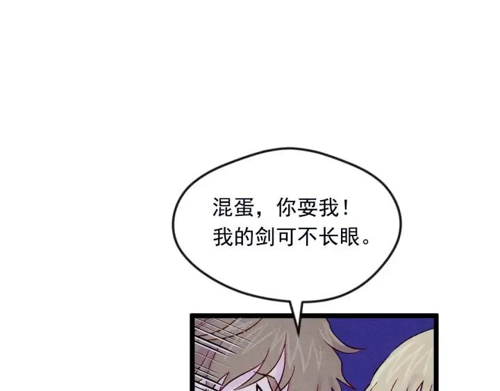 第25话 保护我的妹妹 第35页