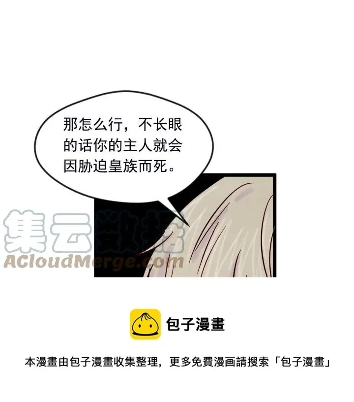 第25话 保护我的妹妹 第37页