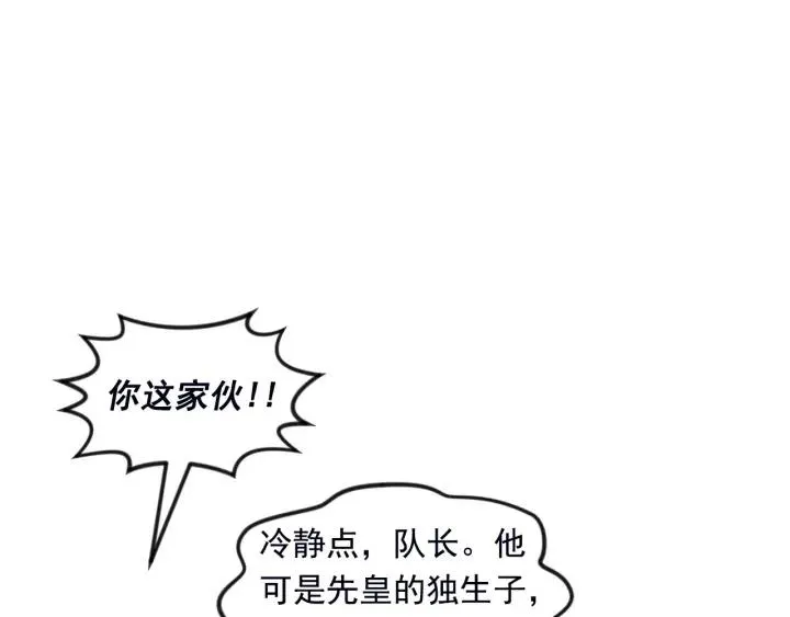 第25话 保护我的妹妹 第39页