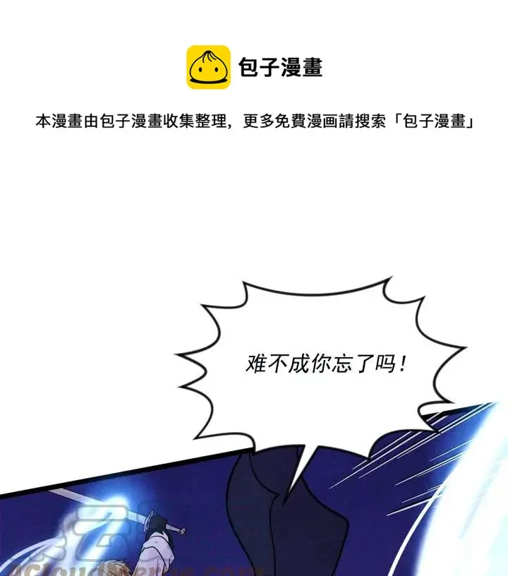 第25话 保护我的妹妹 第45页