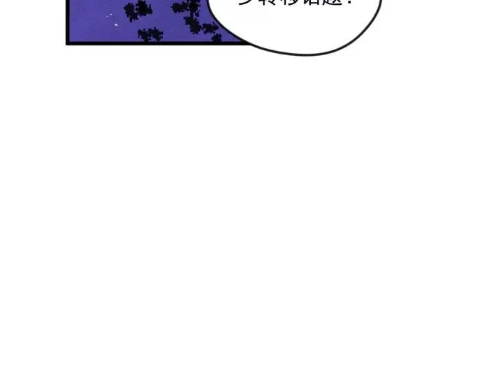 第25话 保护我的妹妹 第50页