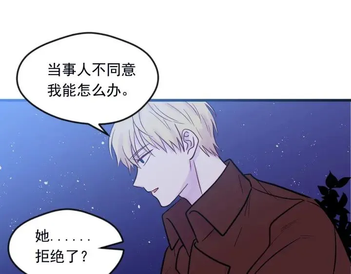 第25话 保护我的妹妹 第51页