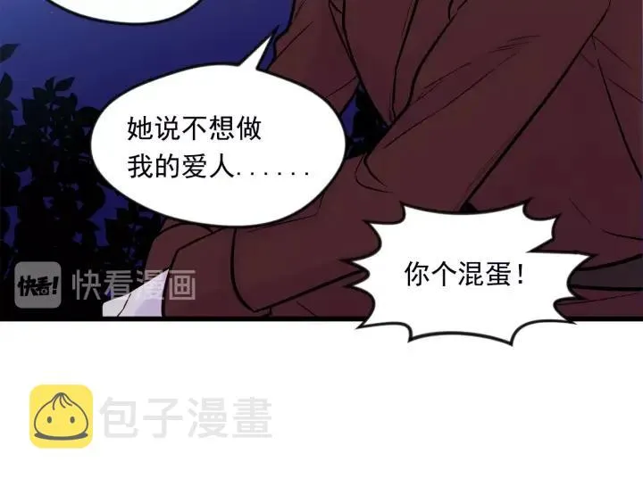第25话 保护我的妹妹 第52页
